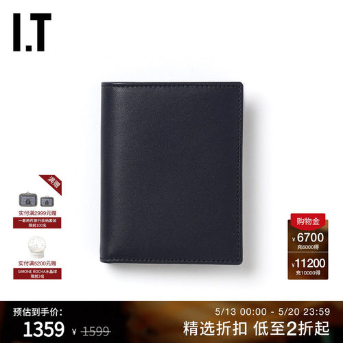 IT折叠钱包纯色多卡位皮夹
