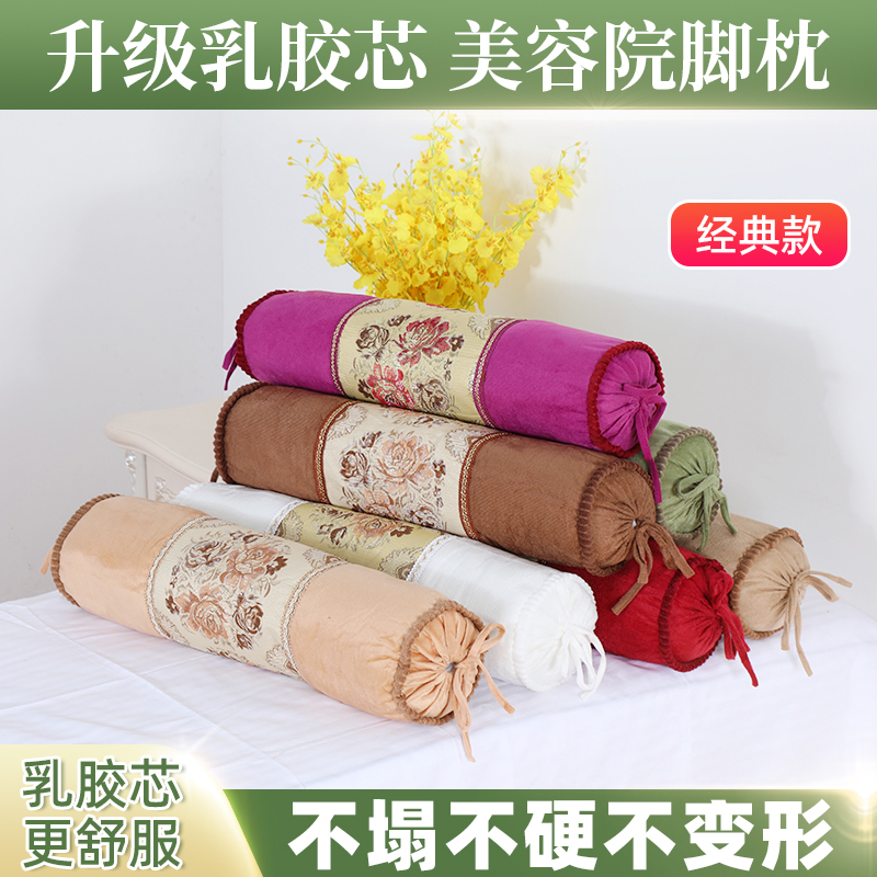 正品美容院专用脚垫美容床垫脚圆柱枕乳胶枕足浴推拿床按摩抬脚枕