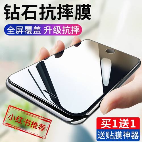 iphone8全屏覆盖防窥手机钢化膜