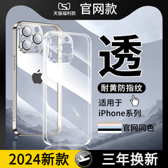 适用苹果15/14手机壳13iphone12promax2024新款ip系列X透明puls软壳11mini保护套xr耐脏不发黄plus硅胶防摔pm