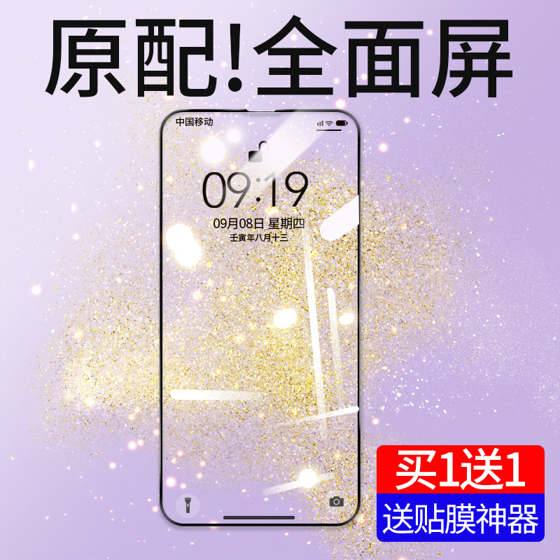 苹果14钢化膜iphone14promax全包边ip14pro新款plus全屏覆盖por防窥ipone十四pm防窥膜max手机贴膜pormax适用 3C数码配件 手机贴膜 原图主图