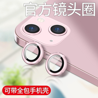 iphone13鏡頭膜蘋(píng)果pm迷你保護(hù)圈