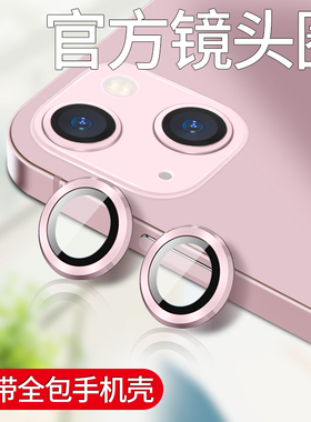 适用iphone13镜头膜苹果13promax摄像头ip13pro后相机mini金属保护圈镜头贴max手机后置钢化pm苹por十三迷你p