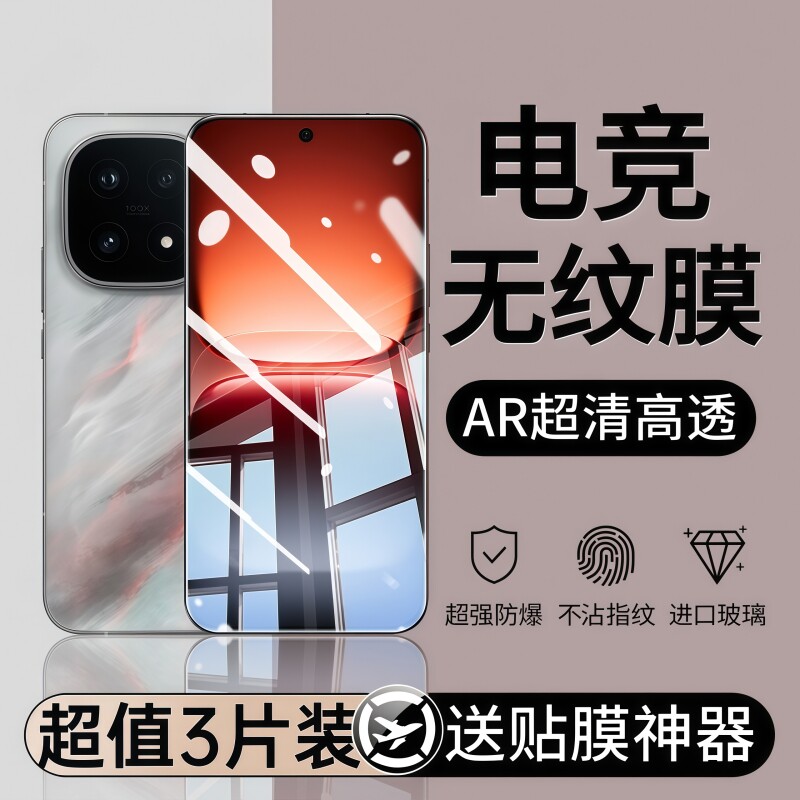 适用iQOO15钢化膜iQOO13/12手机iQOONeo11爱酷iQOOZ10turbo十Neo9/8Pro7vivo6se5/5s/TurboPro+vivoneo3ultra