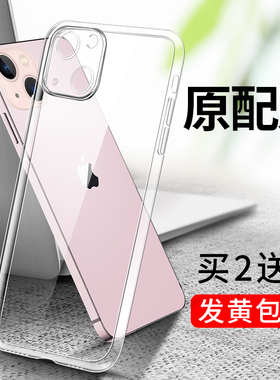 适用苹果13手机壳iphone13pro软壳保护套promax透明mini新款官方max全包防摔por硅胶女ip平mimi男pm爆款ipone