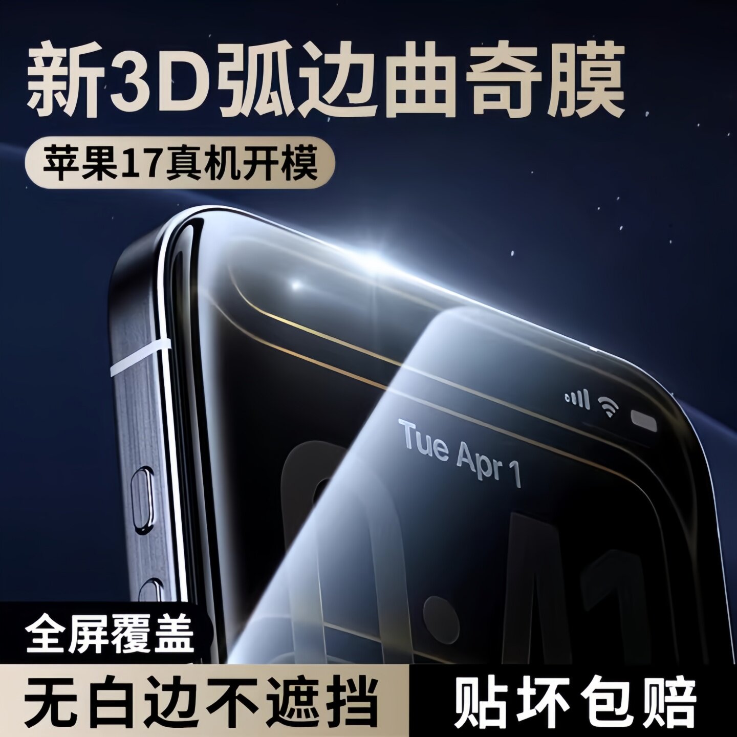 适用苹果17钢化膜13防窥膜17Promax手机膜15保护iPhone贴膜16防摔pro全包14膜ar新款pm电竞plus游戏air屏幕膜