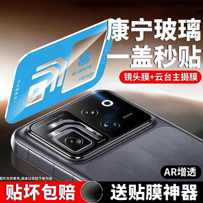 适用荣耀RobotPhone镜头膜云台