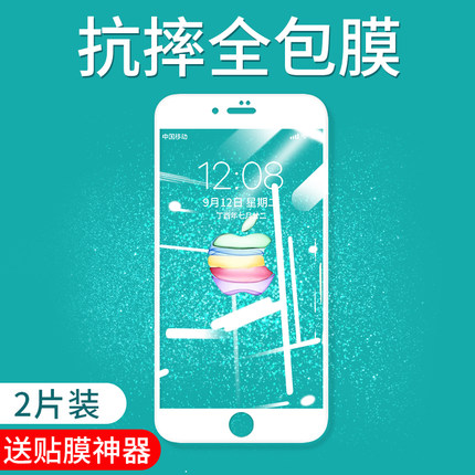 适用iphone8钢化膜7plus防窥苹果se2抗蓝光i6全屏覆盖8p全包边ip7手机i8贴膜i7防偷窥8s全包sp防窥膜7s6s半sp
