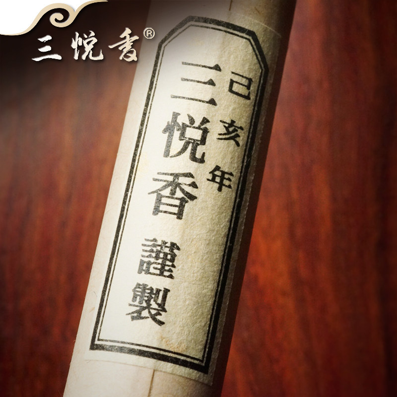三悦香 悠扬天然印尼红土+惠安 古法单方沉香线香 最后点库存老料