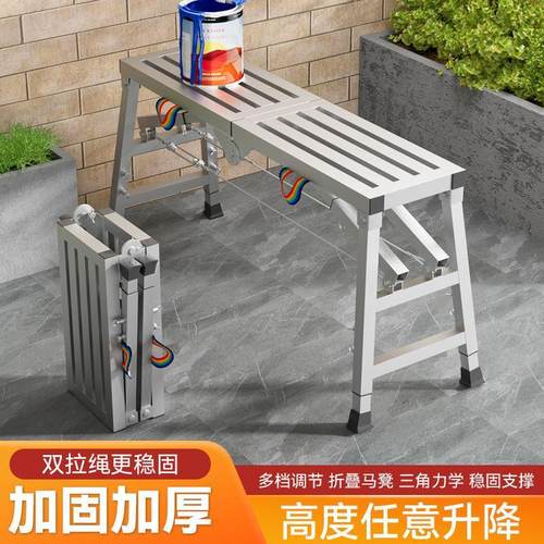 德国进口折叠马凳加厚升降脚手架室内刮腻子多功能装修梯特厚套圈