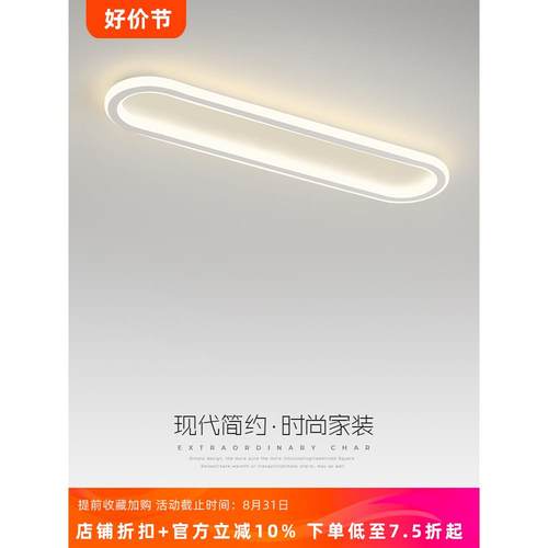 长条走廊过道灯阳台吸顶灯衣帽间玄关入户灯极简爆款简约吸顶灯