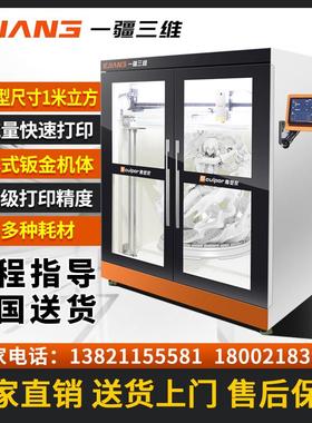 大尺寸雕塑3d打印机器工业级3d打印机FDM高精度大流量快速打印