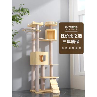 猫爬架实木太空舱猫架猫塔猫窝猫树集成家猫跳跃平台猫爬架
