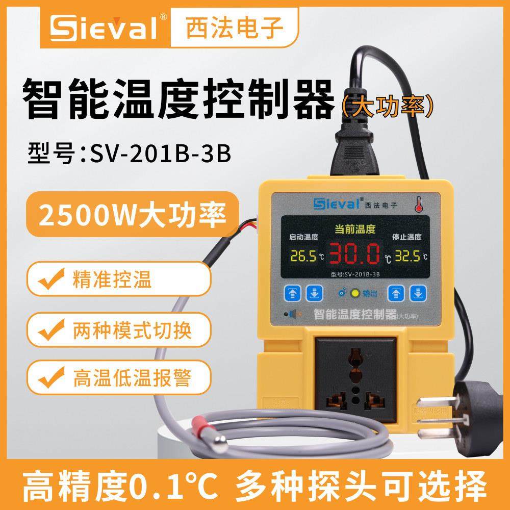 西法电子 智能温度控制器 温控器 大功率 高精度0.1℃ SV-201B-3B