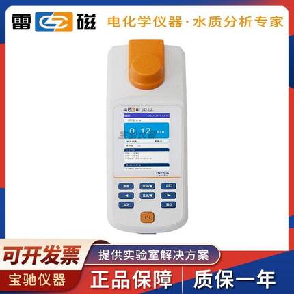 上海雷磁WZS-180/185A水质台式浊度计WZB-172便携式浊度仪污水