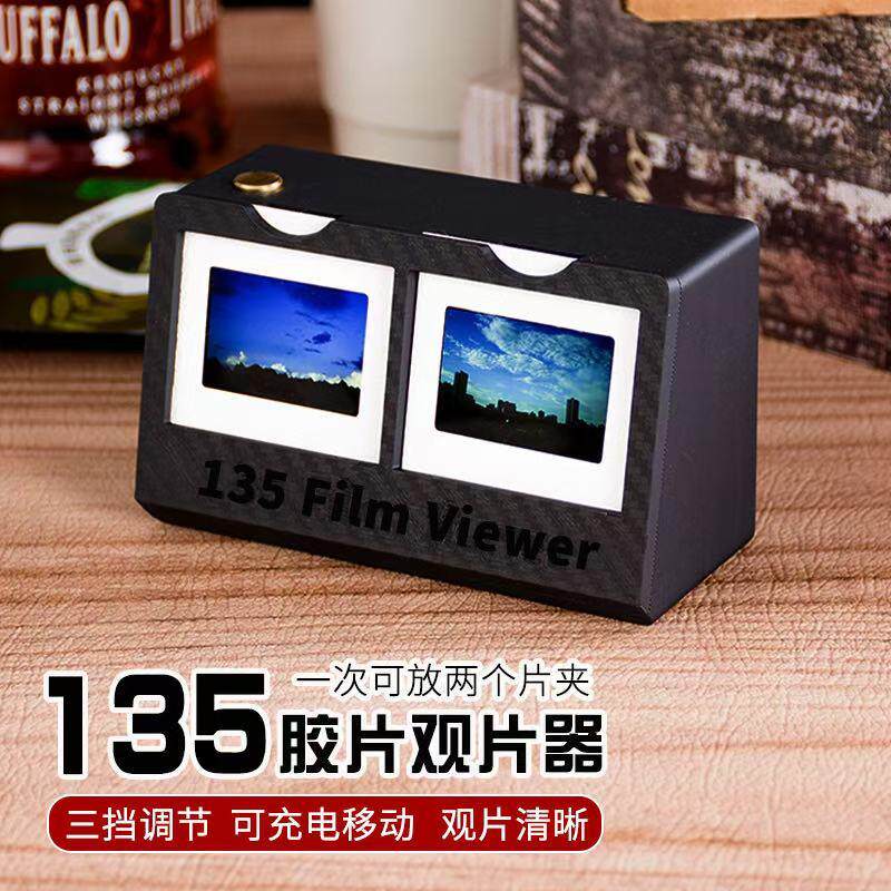 全新135胶卷观片器充电可移动翻拍器高清底片观片灯5x5cm光影片
