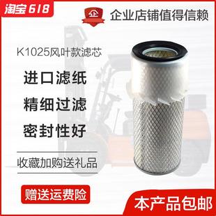 叉车空气滤芯KW1025适用合力原装 空滤3吨柳工叉车保养空气格带罩