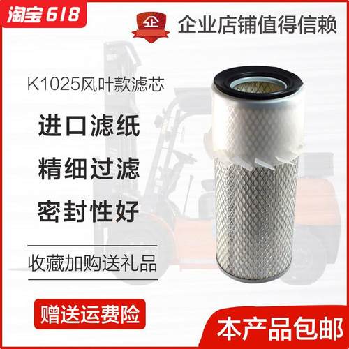 叉车空气滤芯KW1025适用合力原装空滤3吨柳工叉车保养空气格带罩