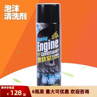摩托车积碳清洗剂 海飞汽车发动机火花塞燃烧室泡沫清洗剂