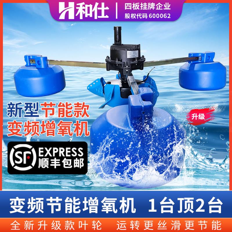 永磁变频叶轮式增氧机鱼塘专用 大功率增氧泵220v/380v电动打氧机
