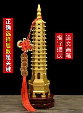 纯铜文昌塔13层十三层和纯黄铜9层九层书桌办公室书房摆件学生用