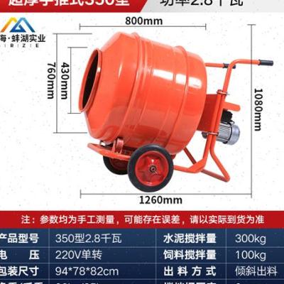 混凝土搅拌机电动家用工地小型混泥土砂浆水泥纯铜220v饲料拌料机