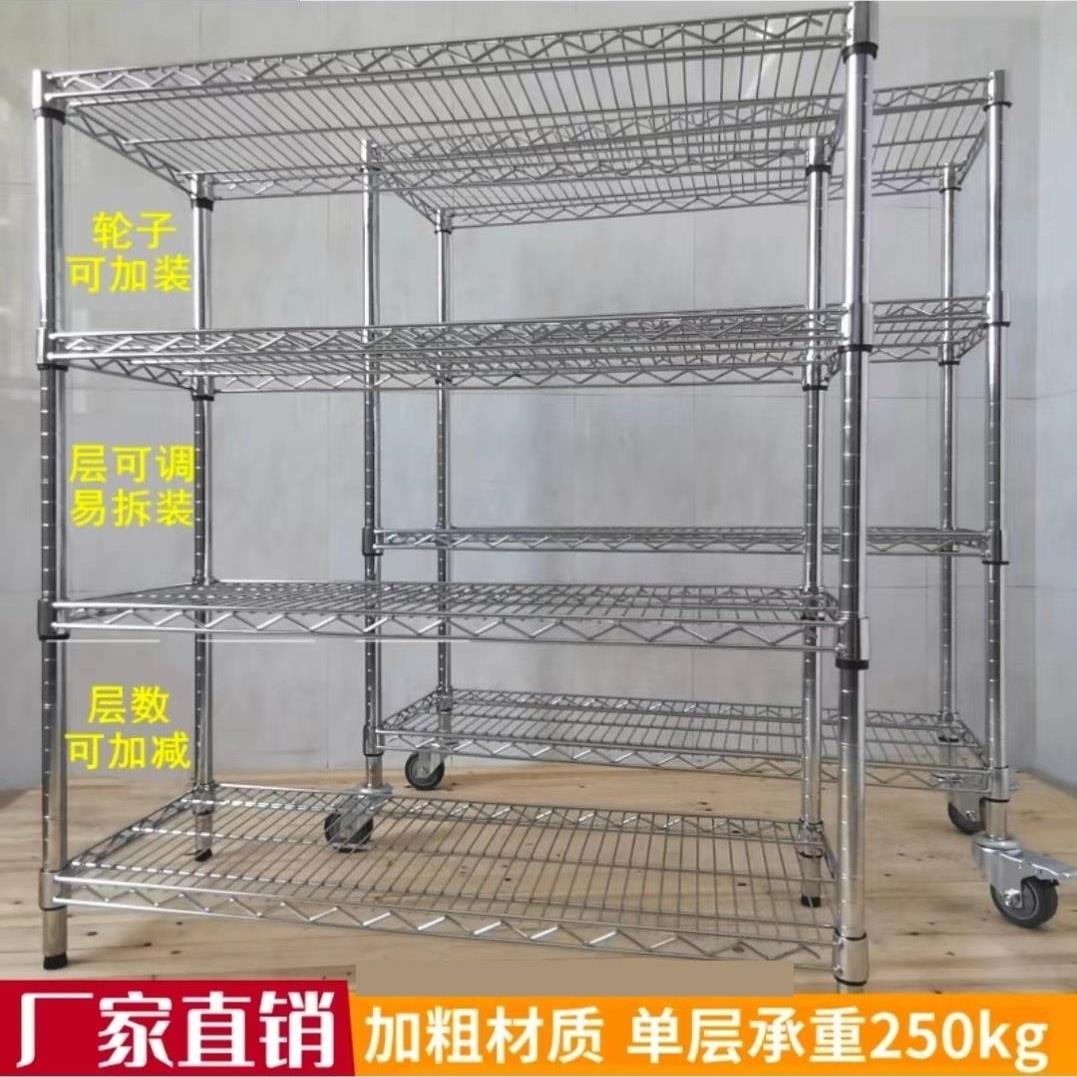 不锈钢货架防静电网碳钢镀铬网架带轮子移动家用置物架可调节重型
