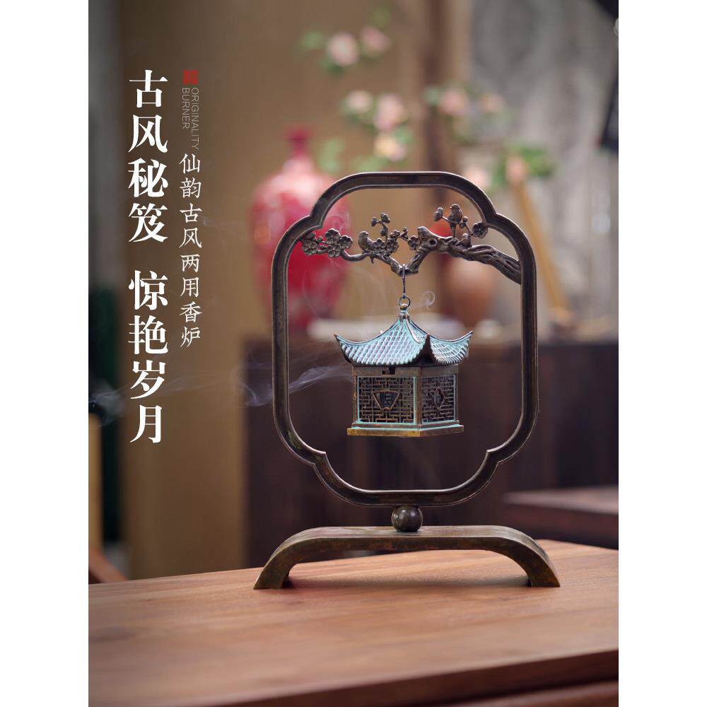 覆古阁楼创意两用香炉家室内沉香回流香茶道桌面装饰品芳香疗法燃