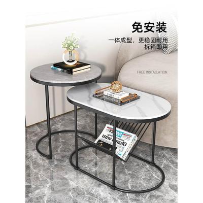 沙发边几角几椭圆形组合简约现代小茶几家用小户型阳台岩板小桌子