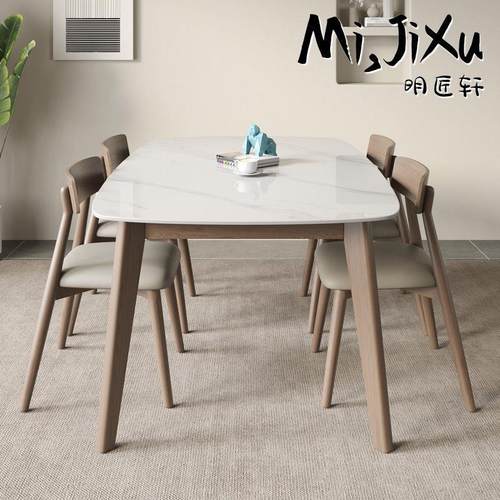 明匠轩家居北欧胡桃色实木岩板家用餐桌椅组合饭厅长方形吃饭桌子