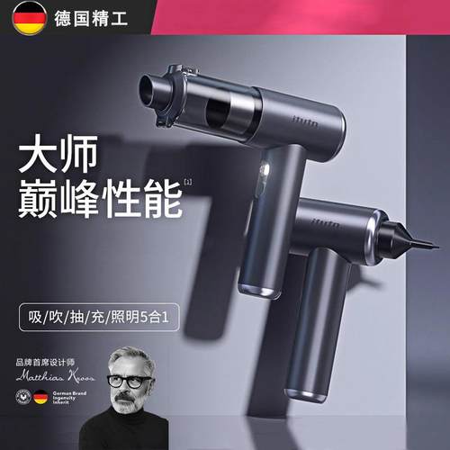 德国车载吸尘器M8pro车用大吸力超强吹吸机汽车高强力无线手持