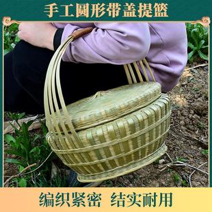 菜水果篮家用收纳手工圆形带盖竹篮竹筐 竹编手提篮竹篮鸡蛋篮装