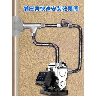 增压泵速装 全屋净水前置过滤 神器截流三通暗装 截止阀免凿墙改装