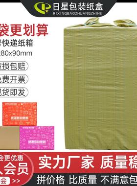 12号淘宝纸箱包装盒邮政纸盒快递包装箱定做快递盒定制快递箱