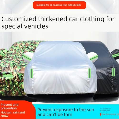 采购产品汽车罩，防雨，遮阳，防尘厚Suv越野车遮阳，隔热披肩罩