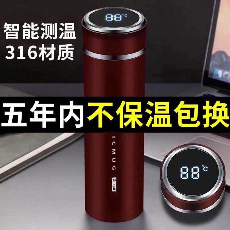 廷爱智能保温杯男士女316不锈钢高档可携式大容量温度显示泡茶水