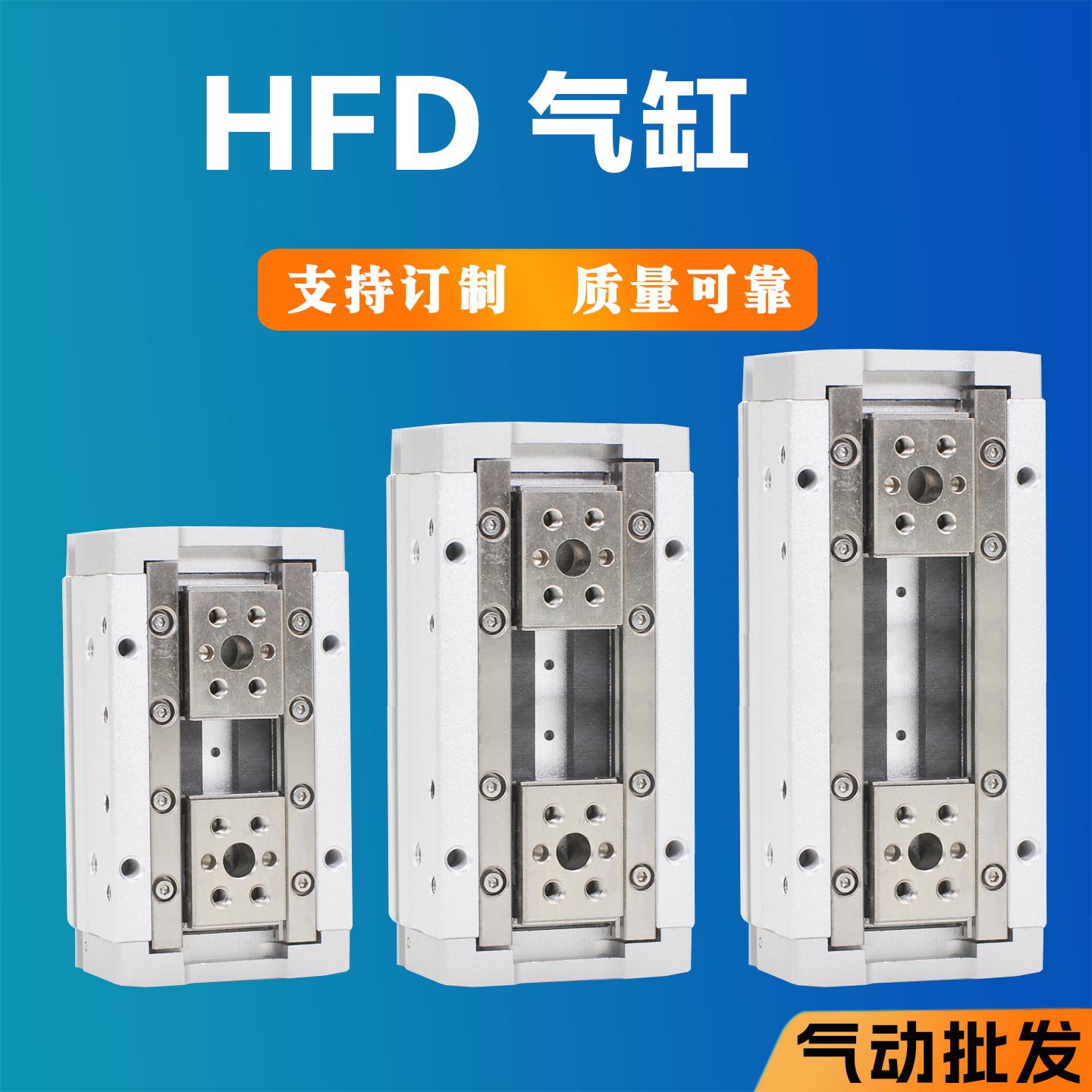 HFD气缸8 12 16 20 25X10X20X30X40X60S双边同步夹紧手指气动夹爪