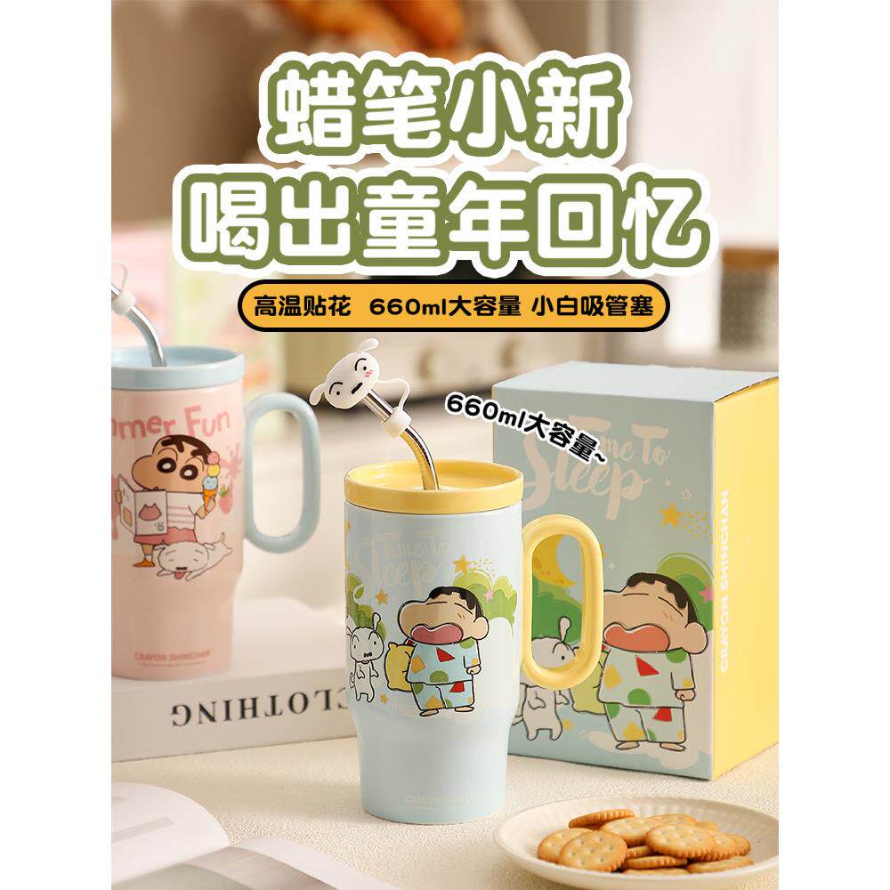 可爱的蜡笔鑫灿陶瓷马克杯女孩夏季大容量吸管杯办公室夫妇饮水杯