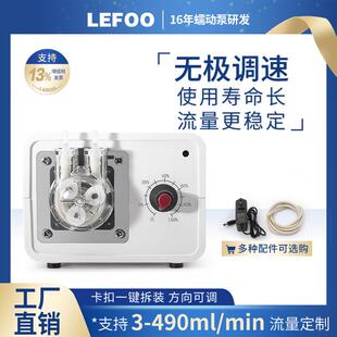 力夫蠕动泵实验室自吸循环抽水泵小型家用可调流电动直流微型水泵