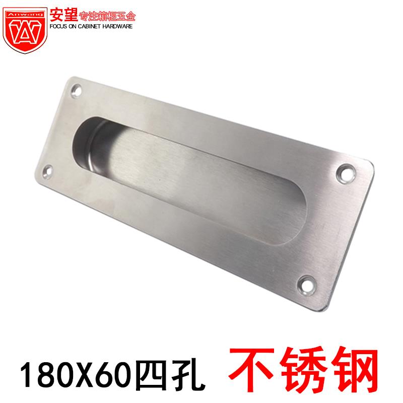 安望180X60四孔 不锈钢暗拉手 衣柜抽屉橱柜推拉门明装嵌入式拉手