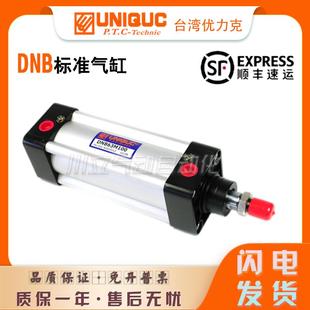 铝合金标准气缸DNB50 63N M25 台湾优力克UNIQUC无拉杆式