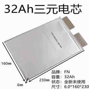 孚能3.7V30ah32ah60V72聚合物大容量48V动力电芯电动车三元 锂电池