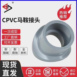 CPVC马鞍接头 弧面接头马鞍座鞍形增接口弧形替代三通 PVC