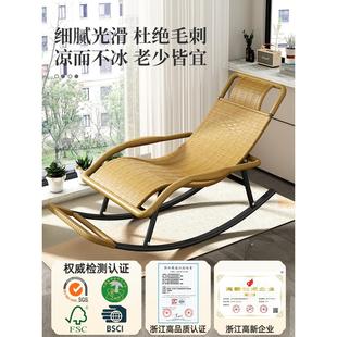 躺椅午休折叠摇摇椅大人阳台家用休闲凉椅懒人老人客厅午睡藤椅子