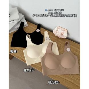 森色系5002粉底液无痕内衣隐形衣夏季 网红宽肩带固定杯肤色背心潮