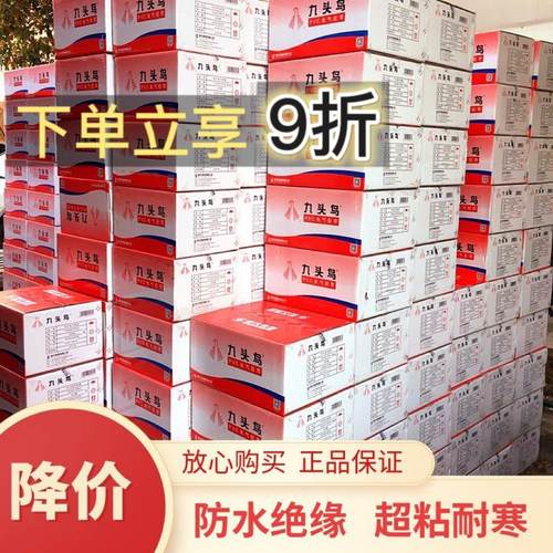 九头鸟电工胶布绝缘胶带PVC电工胶带防水胶带电胶布高压加宽20米