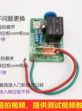 阿尔卡诺限位板八字平开门机ALCANO配件pm180开门机开关限位板