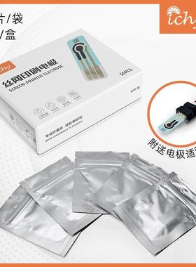 ICHY丝网印刷碳电极柔性电极SPCE 顺丰包邮