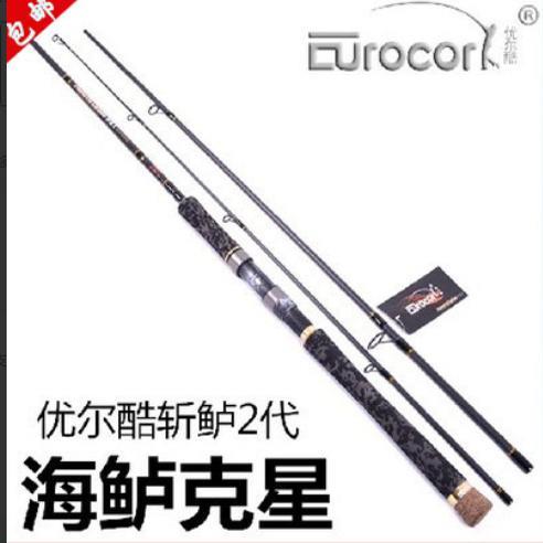 优尔酷斩鲈二代2.4/2.7/3.0/3.3/3.6米MH直柄路亚竿锚竿远投鲈鱼