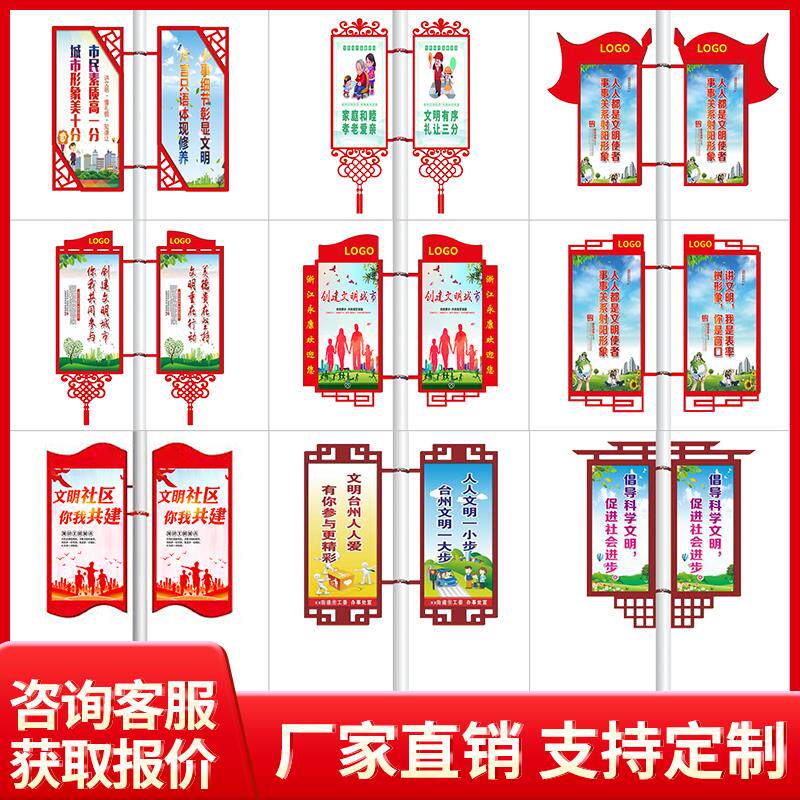 路灯杆道旗定制铁艺宣传牌双面悬挂旗杆电线杆发光灯箱广告牌架子